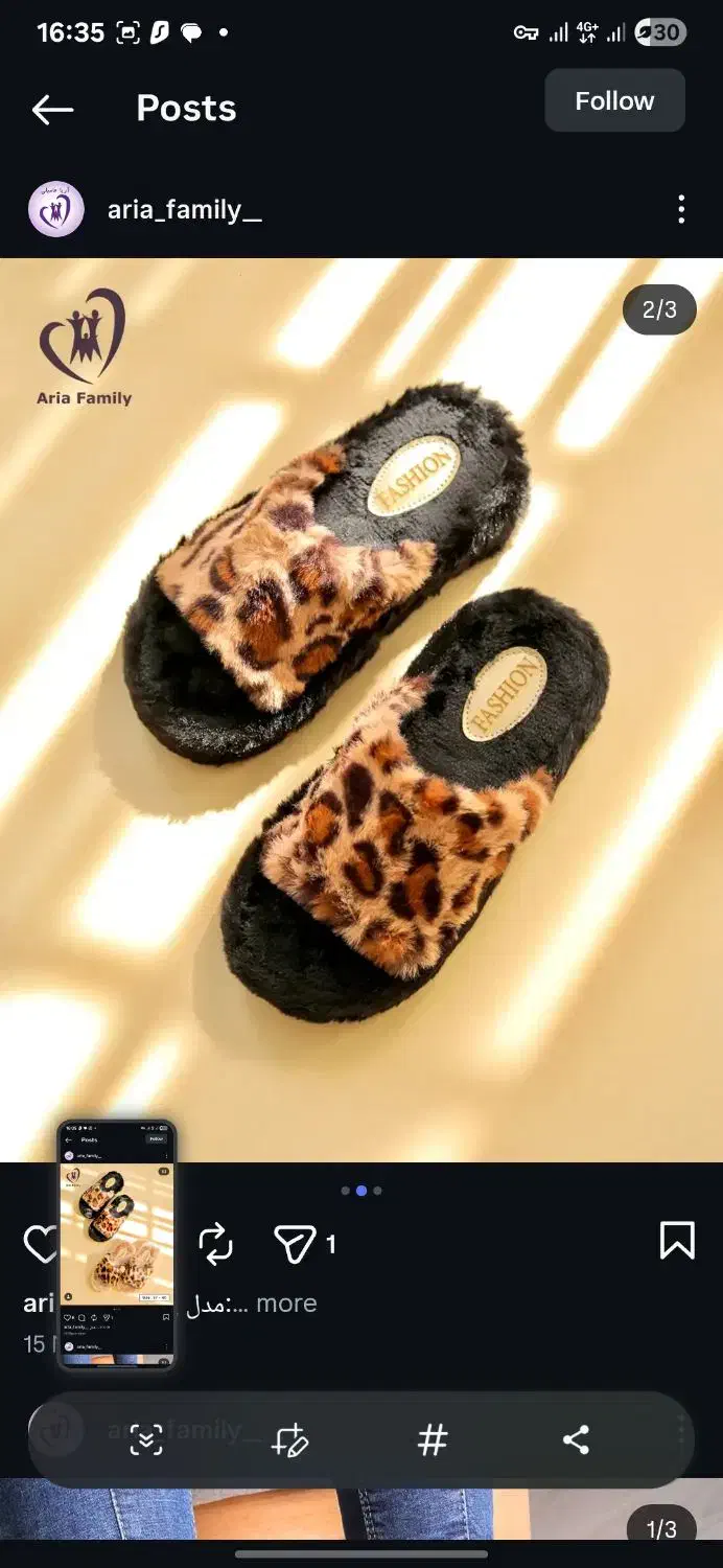 دمپایی پولیشی پلنگی|کیف، کفش، کمربند|تهران, پرستار|دیوار