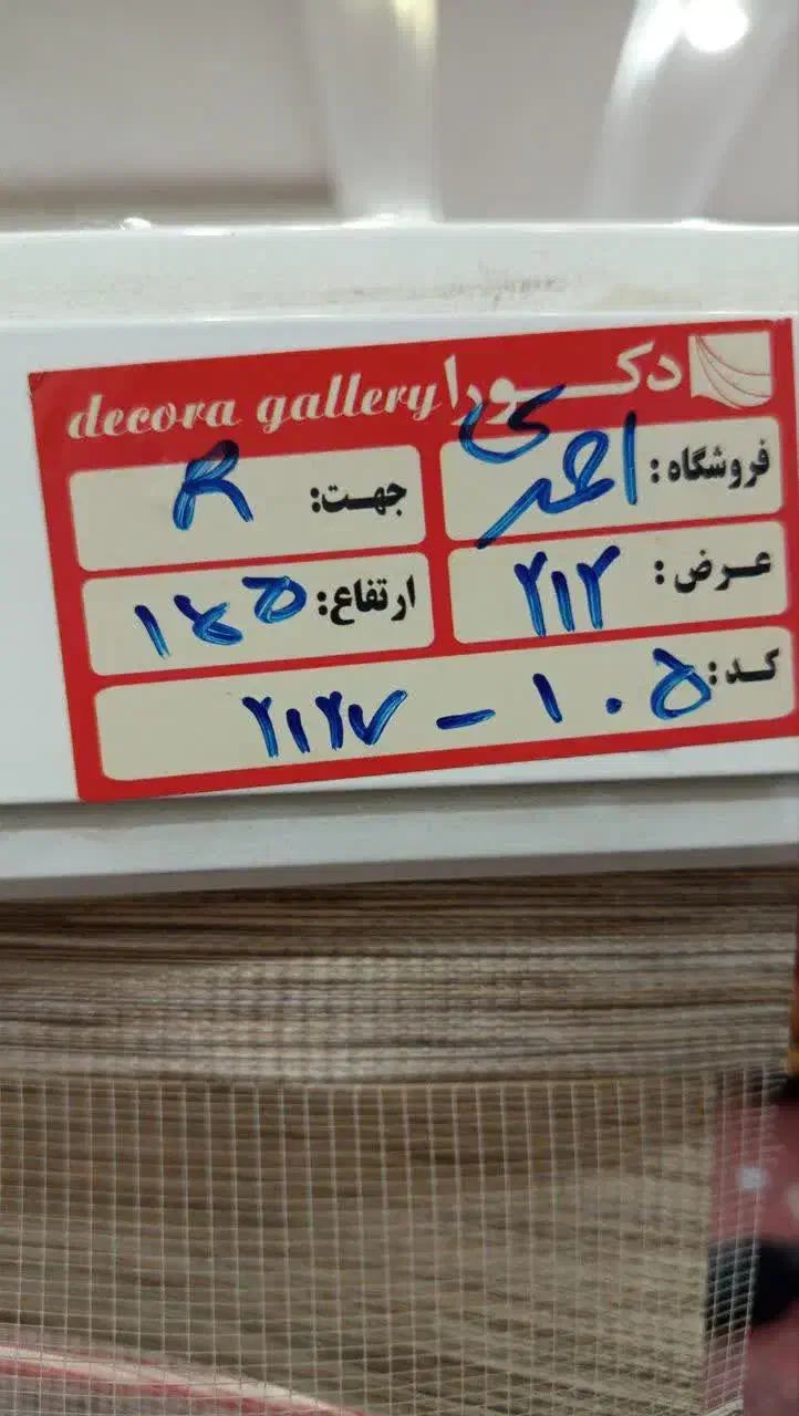 پرده|پرده، رانر، رومیزی|تکاب, |دیوار