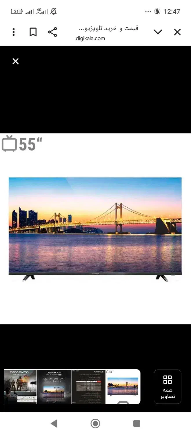 تلویزیون|تلویزیون و پروژکتور|زابل, |دیوار