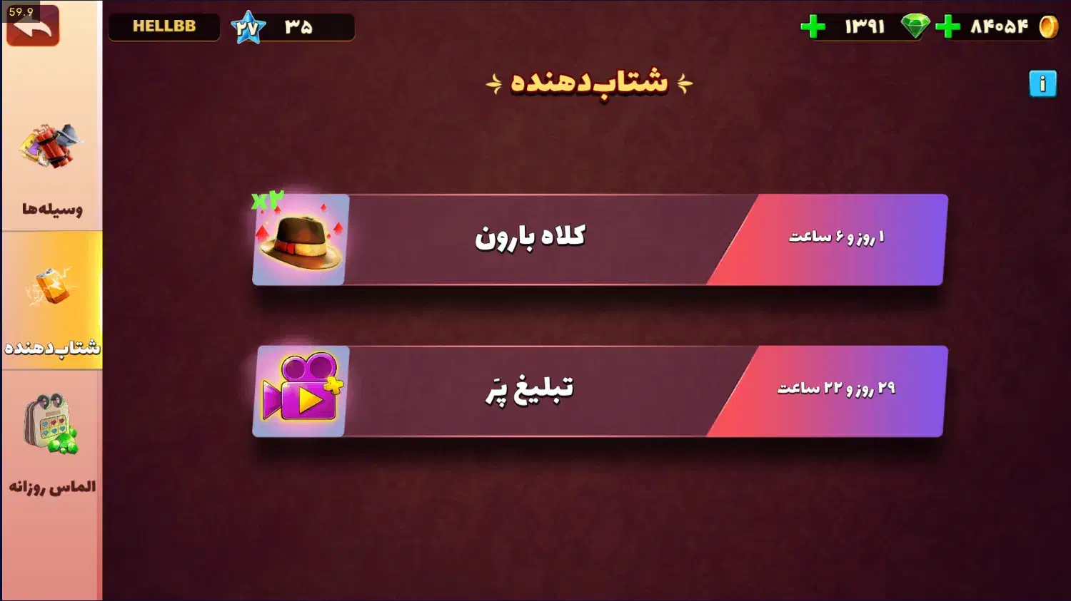 اکانت پسرخوانده|کنسول، بازی ویدئویی و آنلاین|تهران, بریانک|دیوار