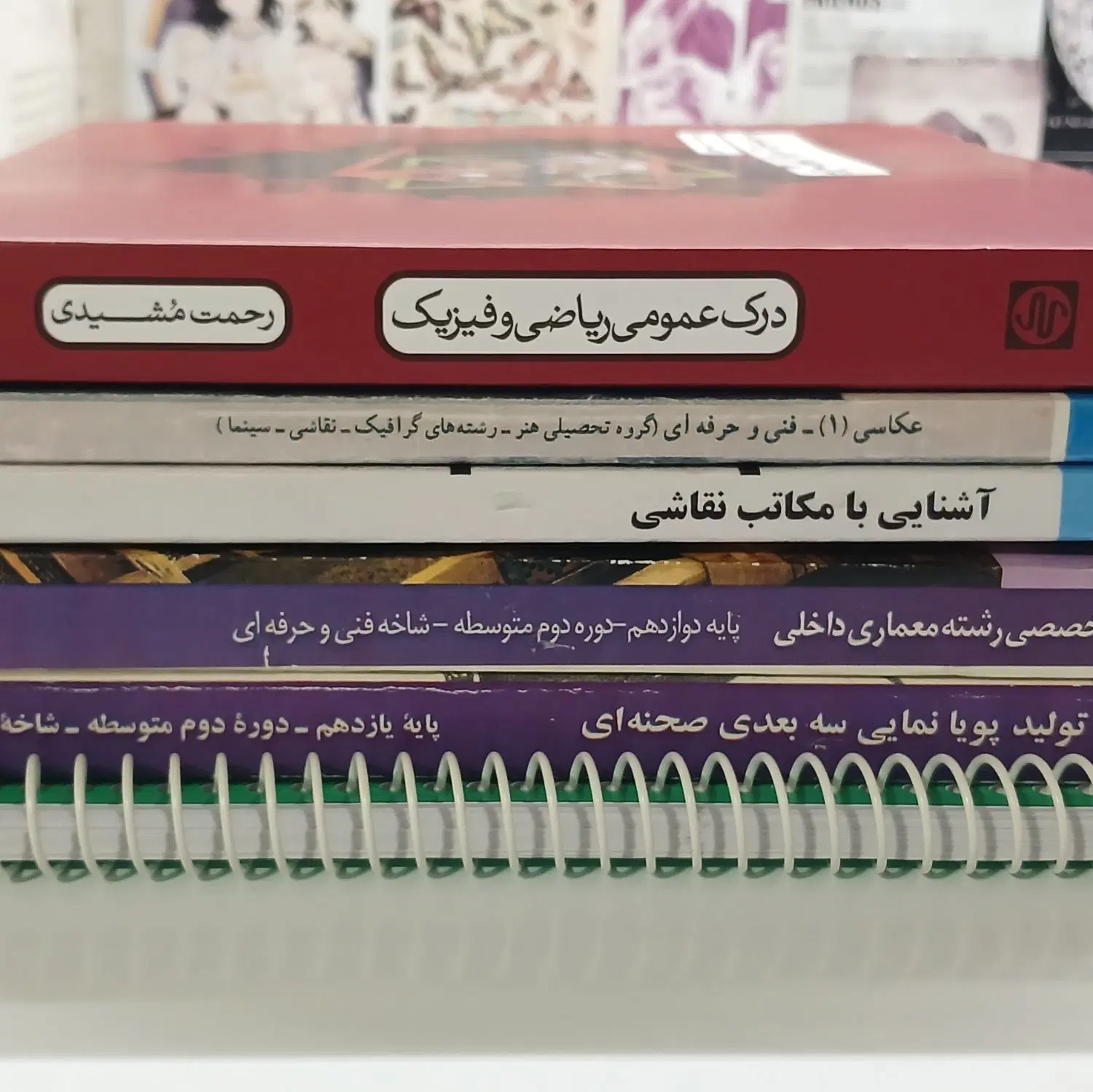 وزارتی کنکور هنر|کتاب و مجله آموزشی|تهران, شهرک امید|دیوار
