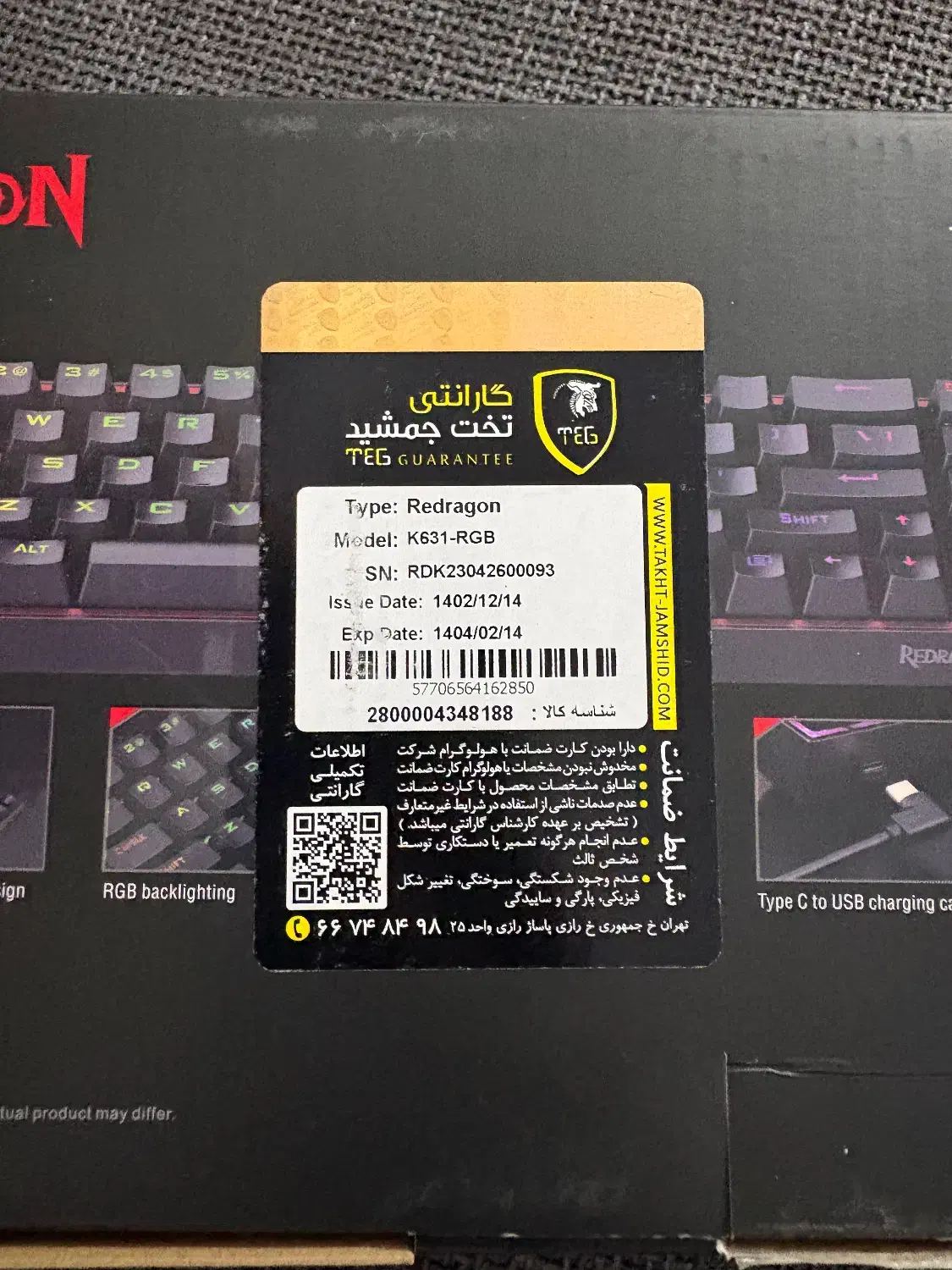 کیبورد رددراگون K631|قطعات و لوازم جانبی رایانه|بندرعباس, |دیوار