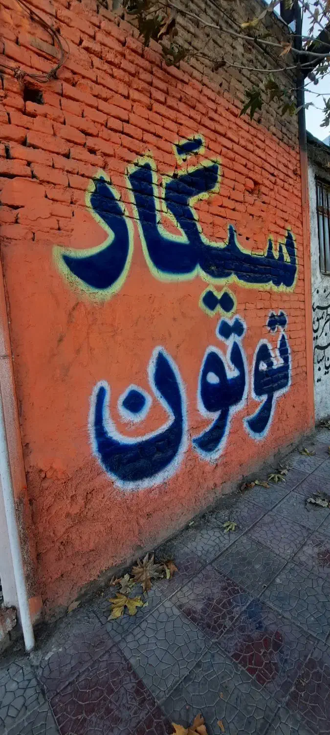 فروش مغازه سیگار فروشی|فروش مغازه و غرفه|نورآباد, |دیوار