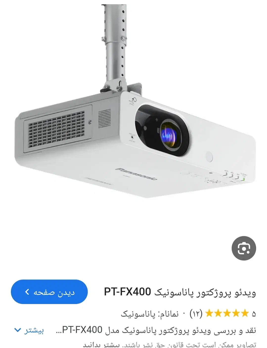 ویدئو پروژکتور panasonic fx400u دارای اچ دی ام آی|تلویزیون و پروژکتور|نجف‌آباد, ریاضی|دیوار