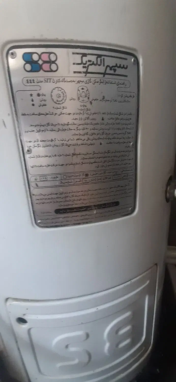 آبگرمکن گازی سپهر الکتریک|آبگرمکن، پکیج، شوفاژ|کرمان, |دیوار