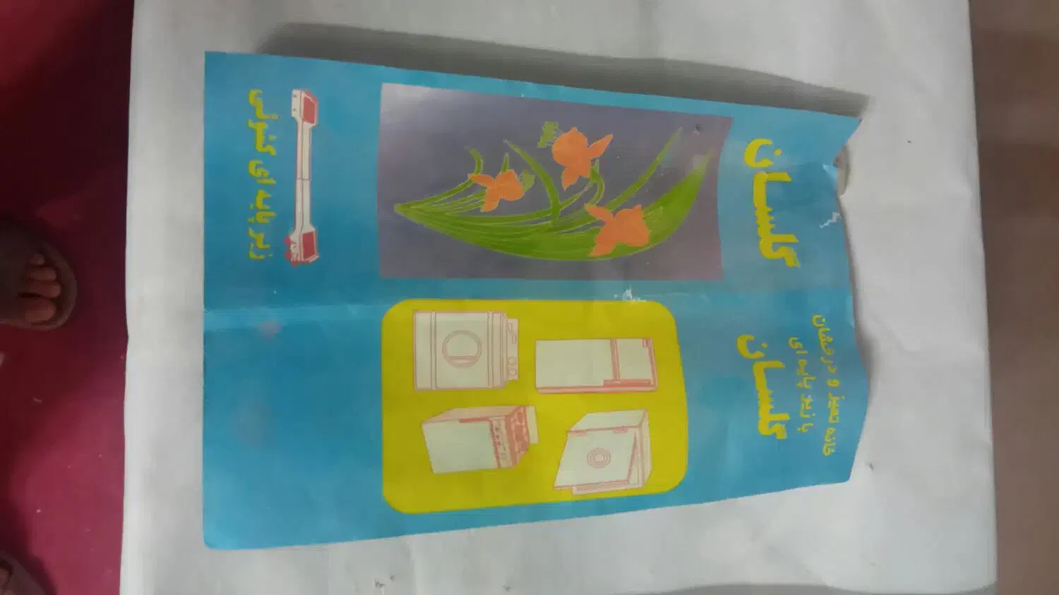 زیرپایه چرخدار آلومینیومی(یخچال)|یخچال و فریزر|میبد, |دیوار