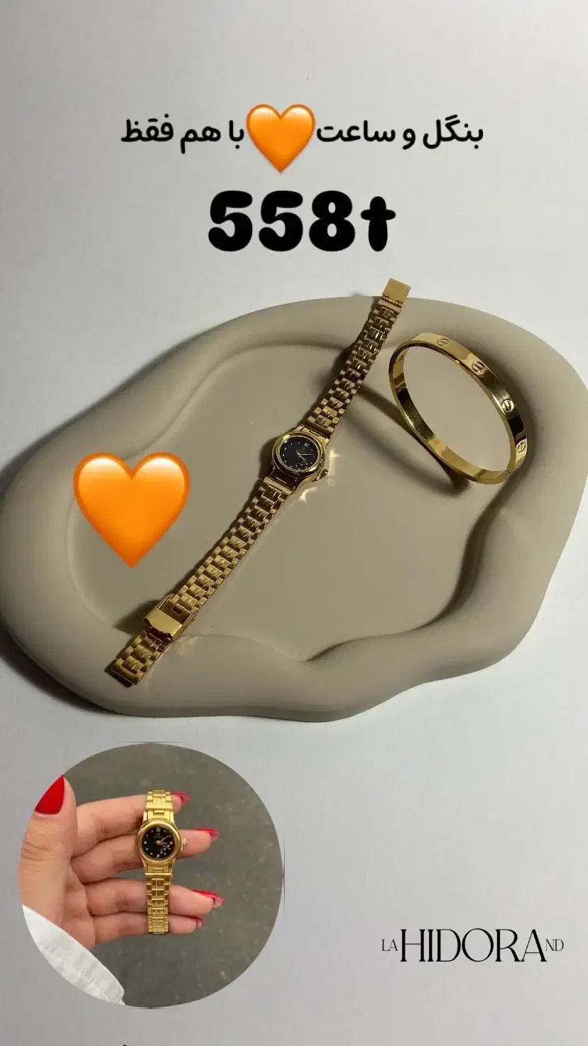 بلک فرایدی ساعت|بدلیجات|رشت, استقامت ۱|دیوار