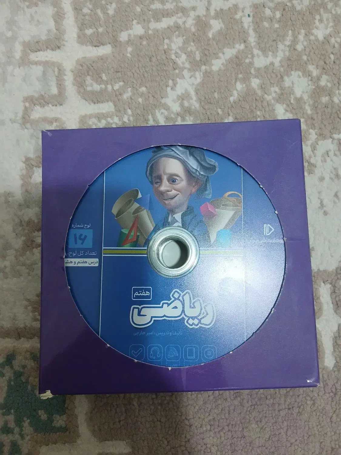 پرش برای پایه هفتم|کتاب و مجله آموزشی|قدس, شهرقدس|دیوار