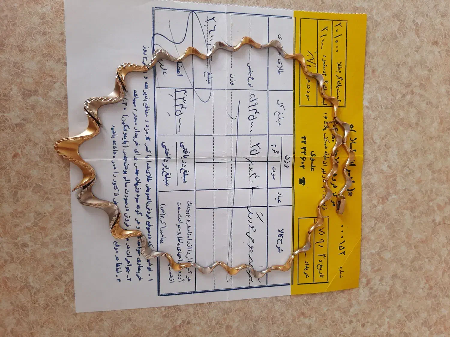 طلا|جواهرات|زنجان, |دیوار