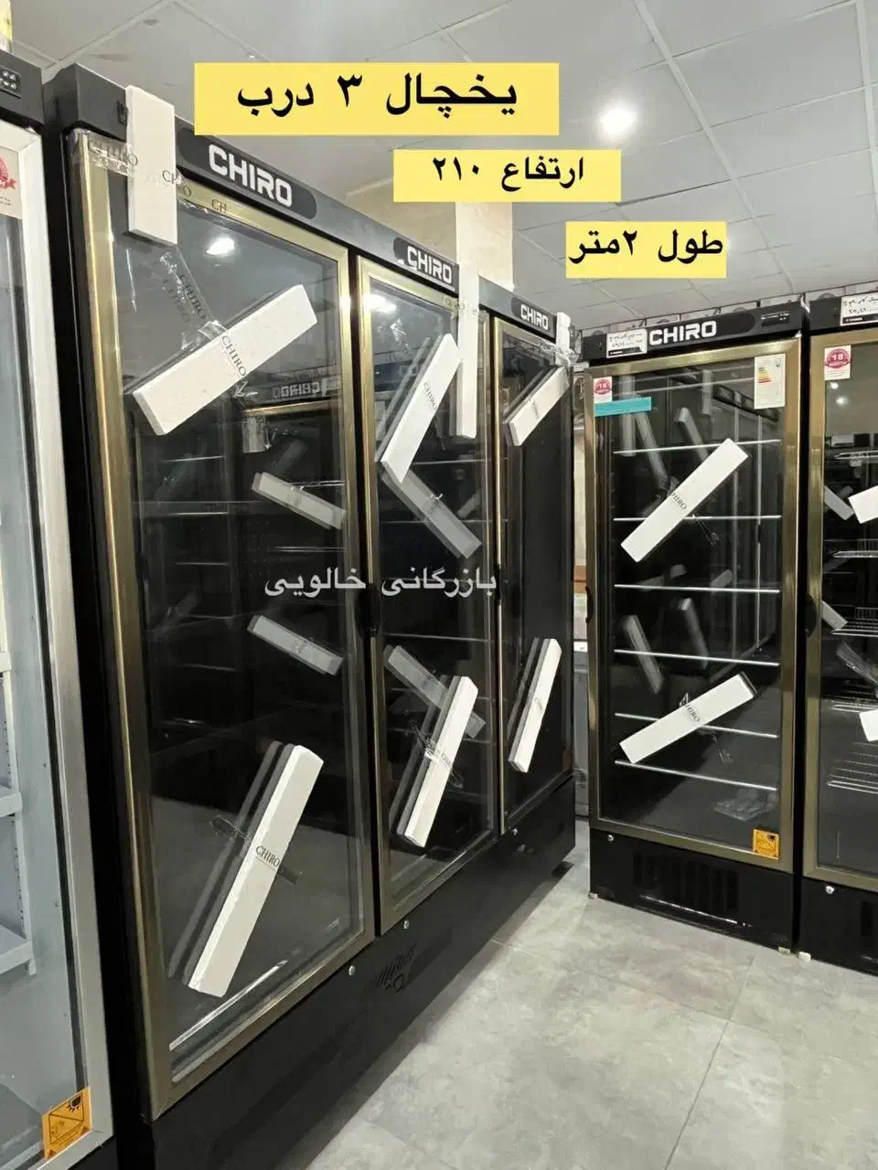 یخچال و فریزر ایستاده چیرو|یخچال و فریزر|شیراز, گلشن|دیوار