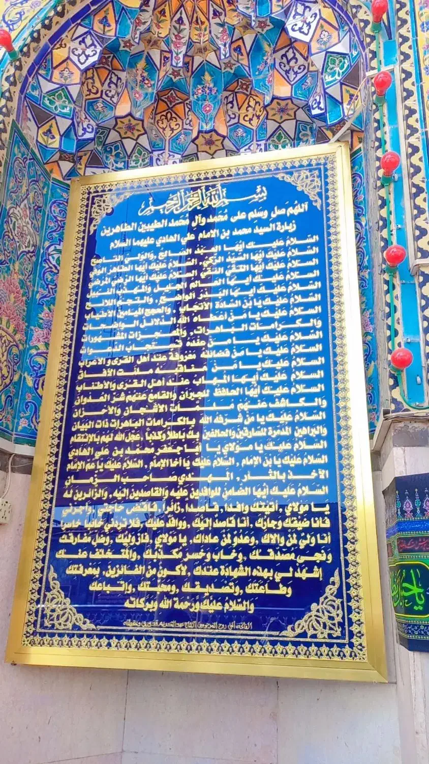 مداح اهل بیت روضه ختم|خدمات پذیرایی، مراسم|گنبد کاووس, |دیوار