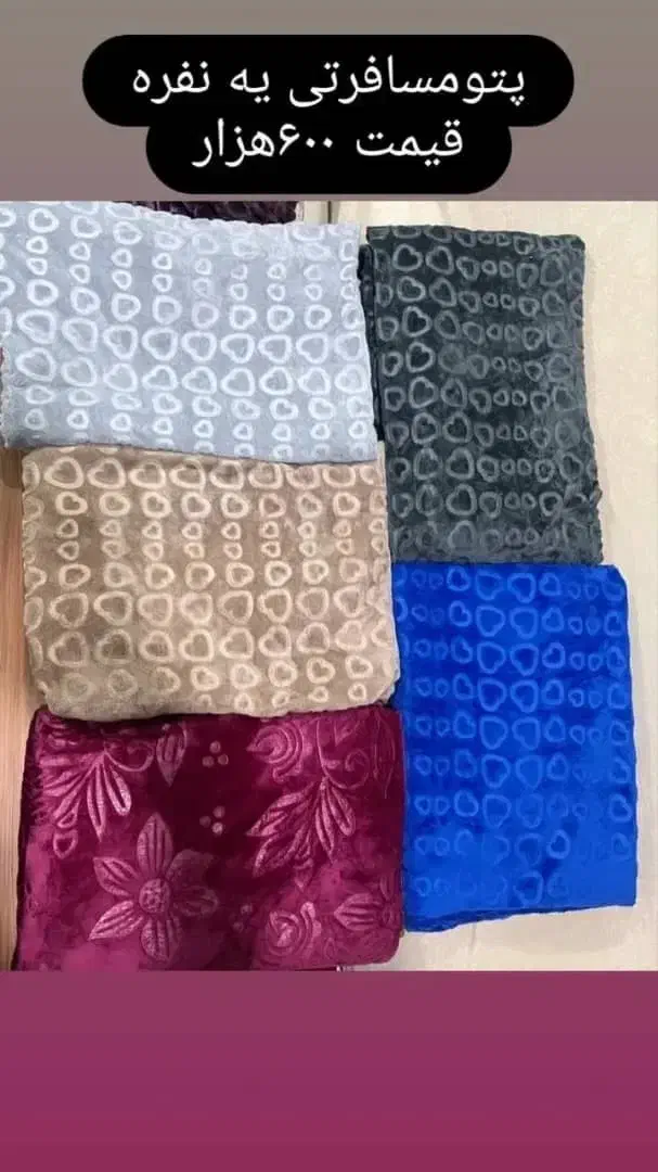 پتو|رختخواب، بالش، پتو|کرمانشاه, |دیوار