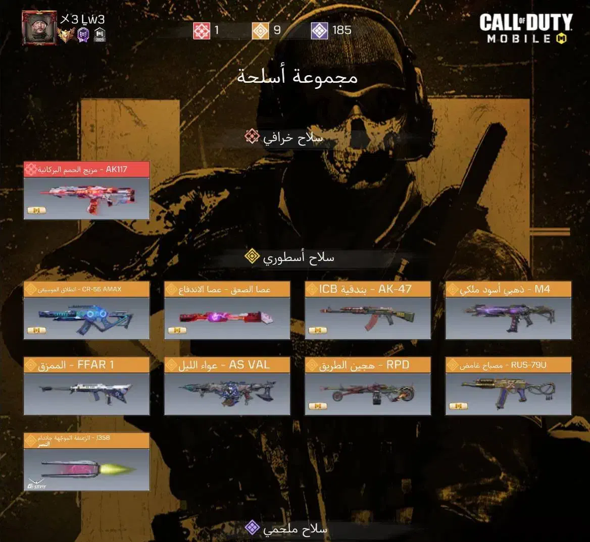 اکانت کالاف|کنسول، بازی ویدئویی و آنلاین|بندرعباس, |دیوار