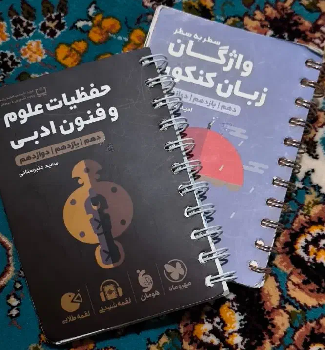 کتاب های کنکور انسانی|کتاب و مجله آموزشی|باسمنج, |دیوار