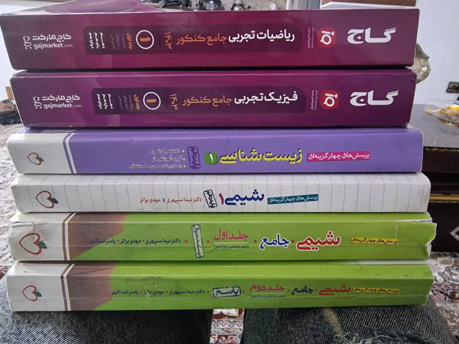 کتاب درسی گاج خیلی سبز|کتاب و مجله آموزشی|باقرشهر, |دیوار