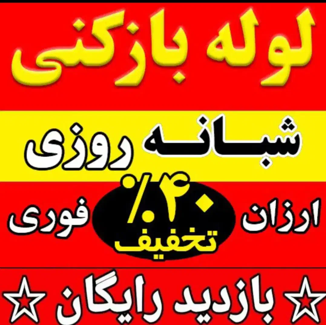 لوله باز کنی با فنر برقی و تخلیه چاه شهرسبز*رنجبر*|خدمات پیشه و مهارت|کازرون, |دیوار