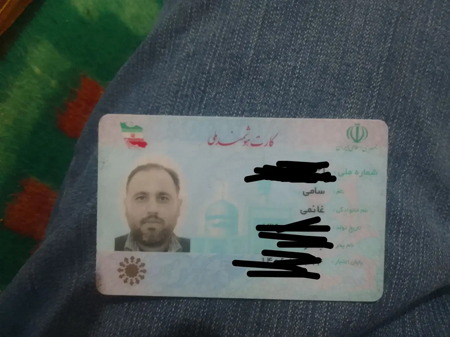 کارت ملی گم شده|اشیا|مشهد, ابوذر|دیوار