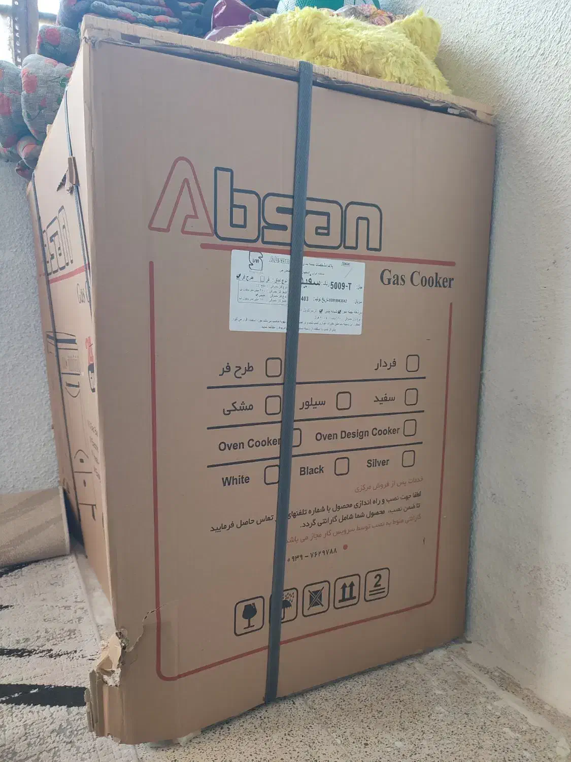 اجازه کار طرح فر ابسان|اجاق گاز و لوازم برقی پخت‌وپز|فولادشهر, A3|دیوار