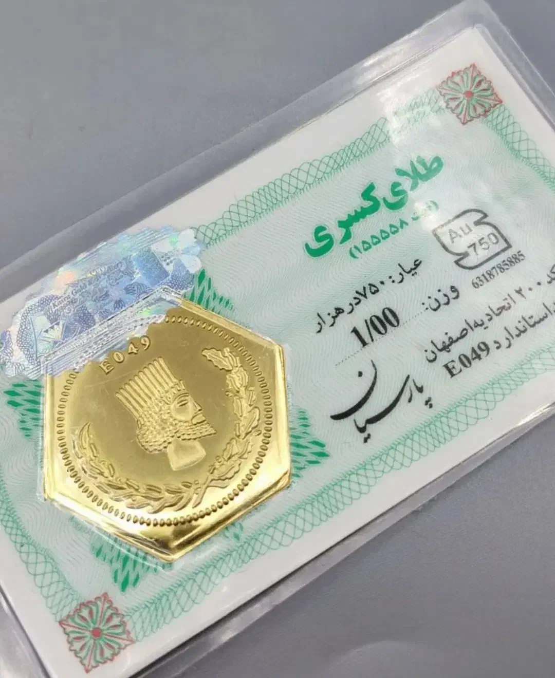 تعدادی سکه گرمی زیر فی تابلو فروش فقط در طلافروشی|جواهرات|بوشهر, |دیوار