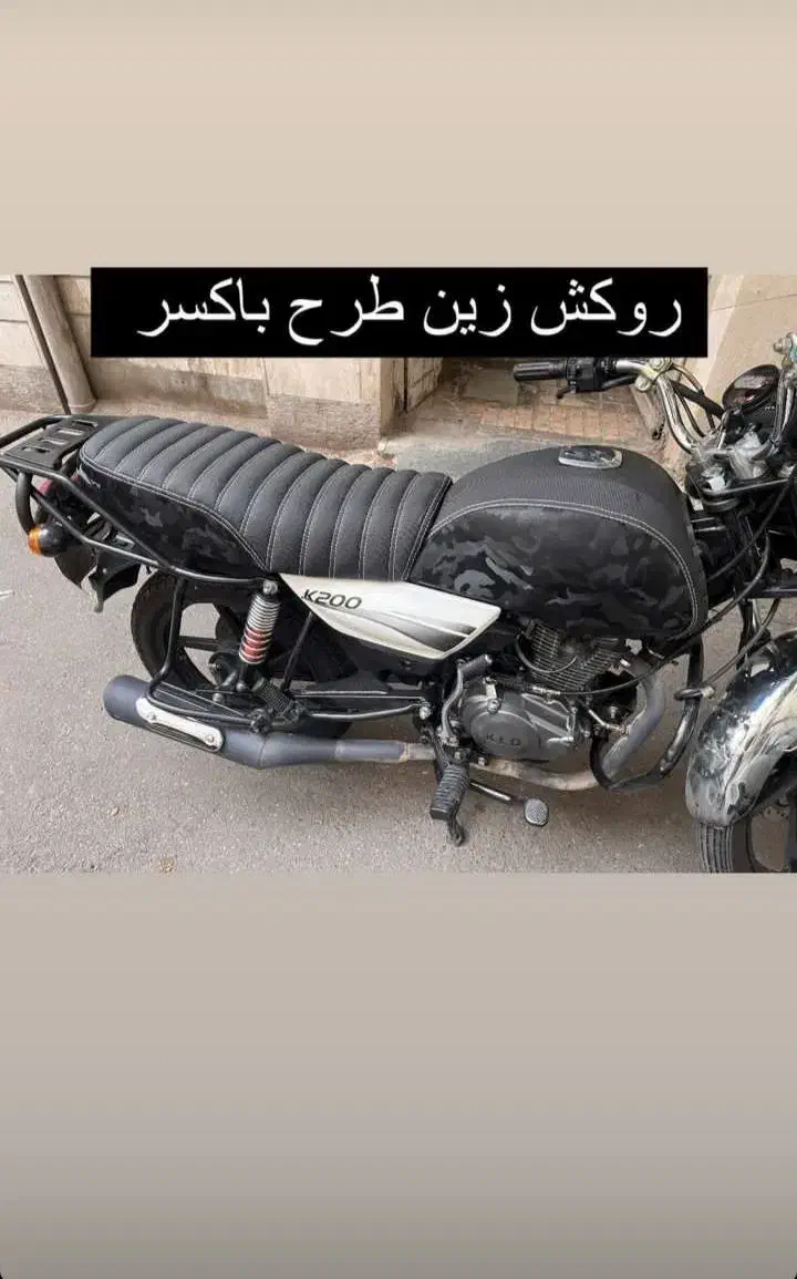 تولیدی روکش زین صدری|قطعات یدکی و لوازم جانبی|تهران, هاشمآباد|دیوار