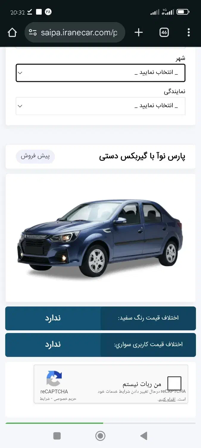 فروش حواله خودرو پارس نو آ|خودرو سواری و وانت|خوی, |دیوار