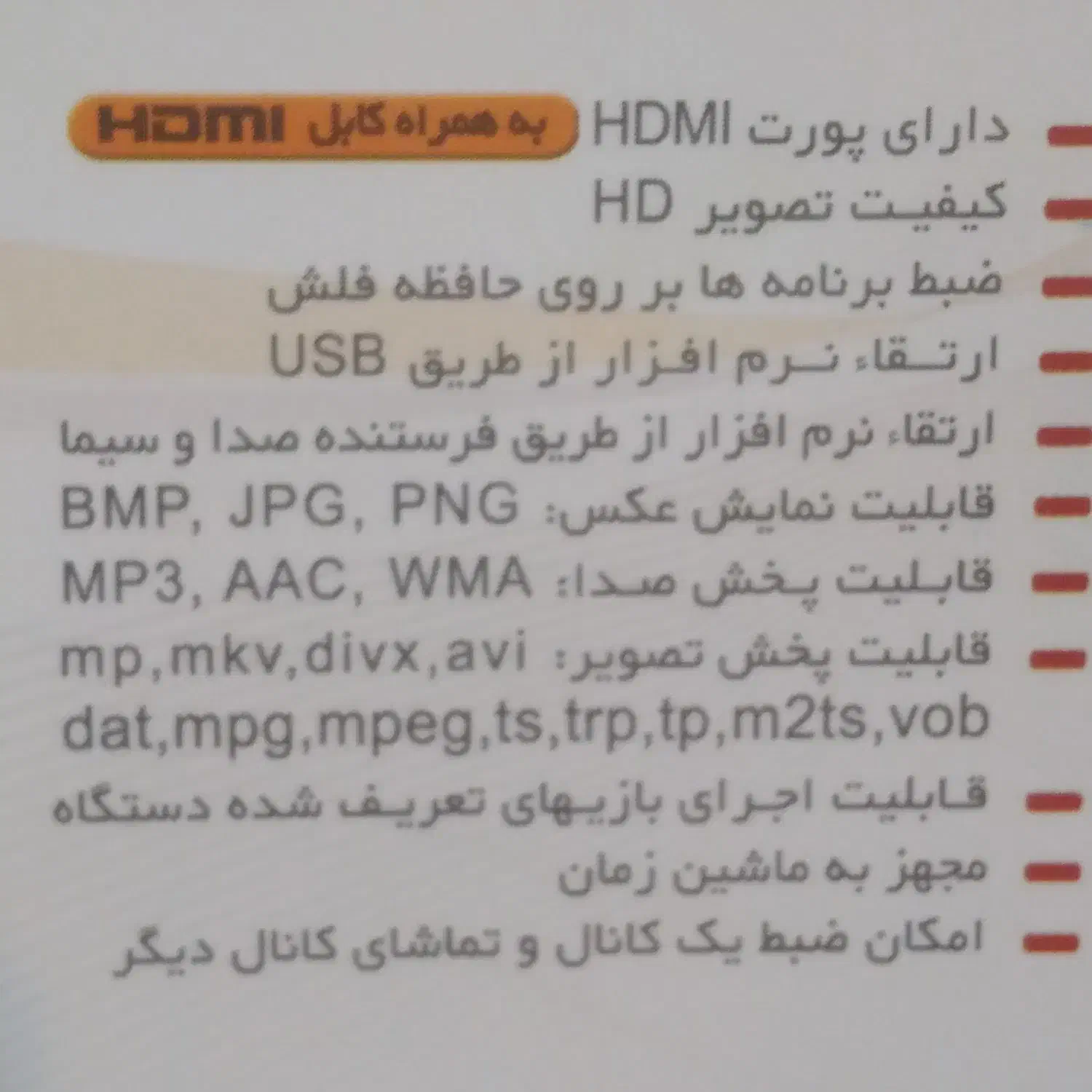 ستاپ باکس ایکس ویژن X.VISION XDVB-333|تلویزیون و پروژکتور|تهران, مرزداران|دیوار