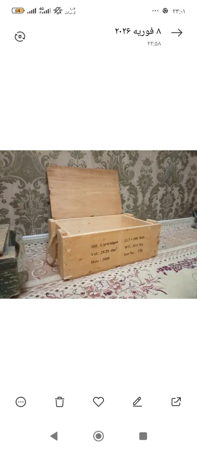 جعبه مهمات|کلکسیون و سرگرمی|مشهد, تربیت (صدف)|دیوار