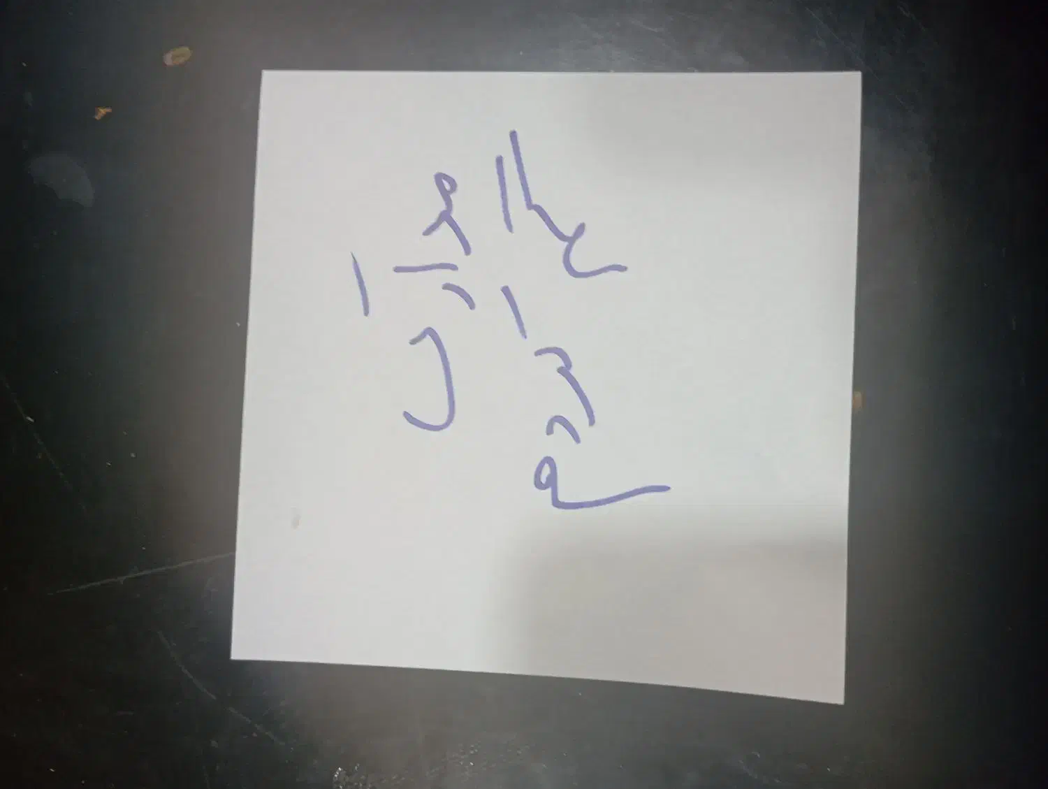 مدارک گم کردم|اشیا|برخوار, |دیوار