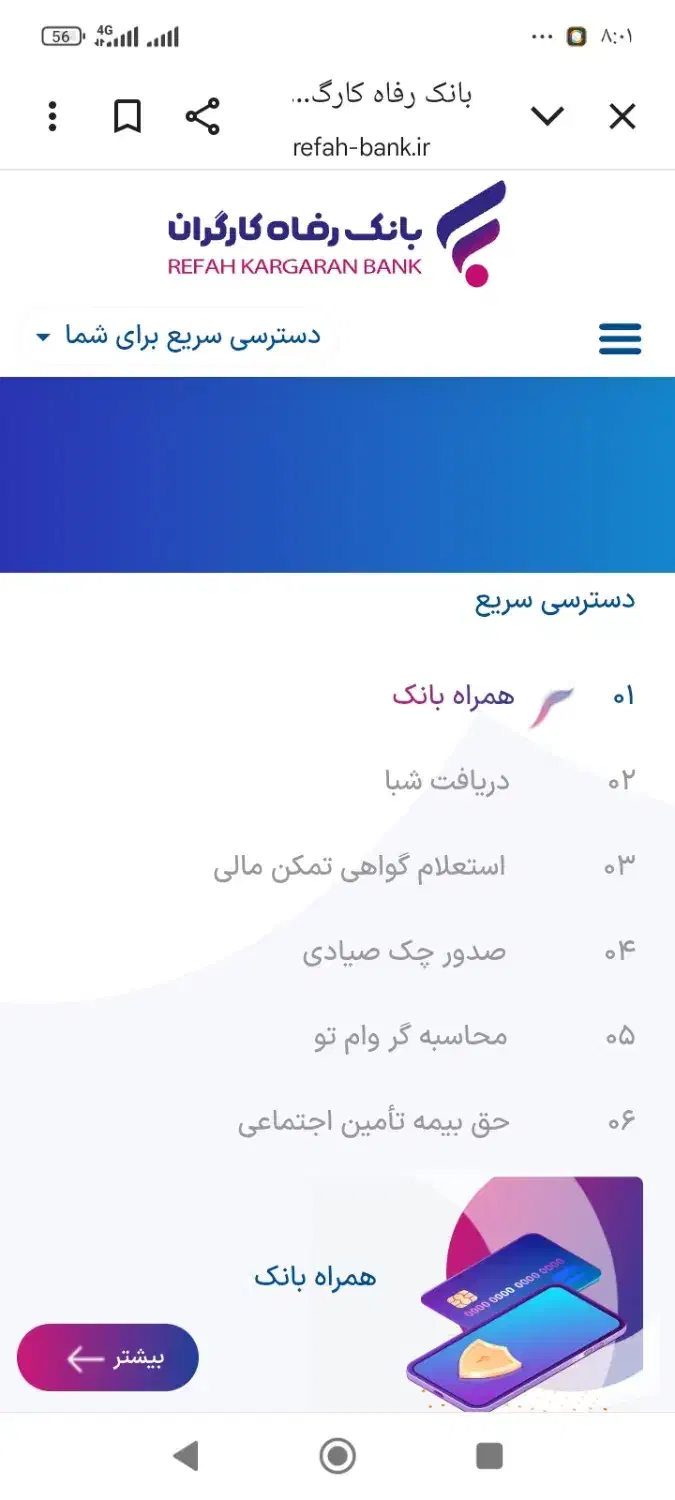 ضامن کارمند|خدمات مالی، حسابداری، بیمه|رفسنجان, |دیوار