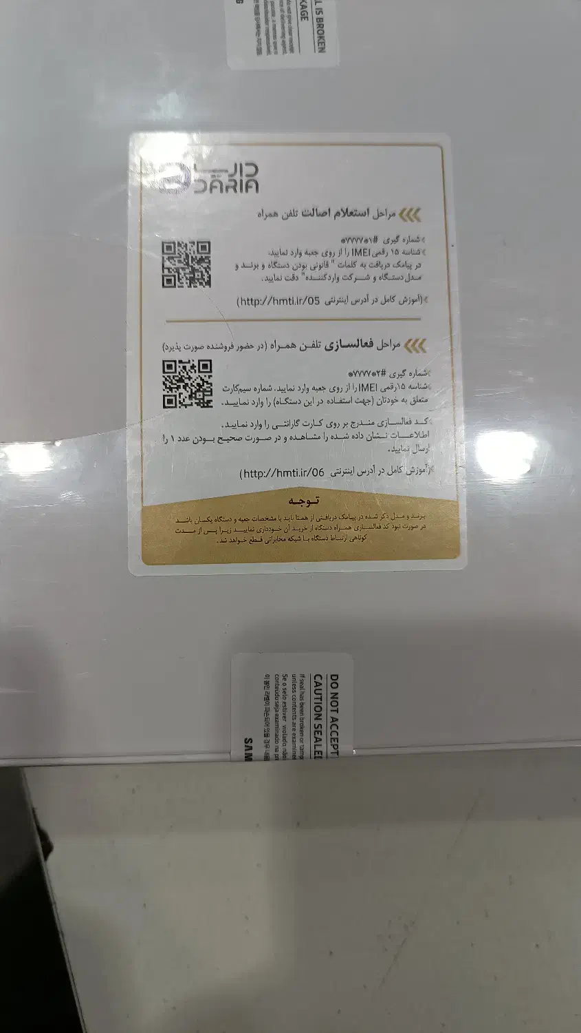 تبلت سامسونگ|تبلت|تبریز, |دیوار