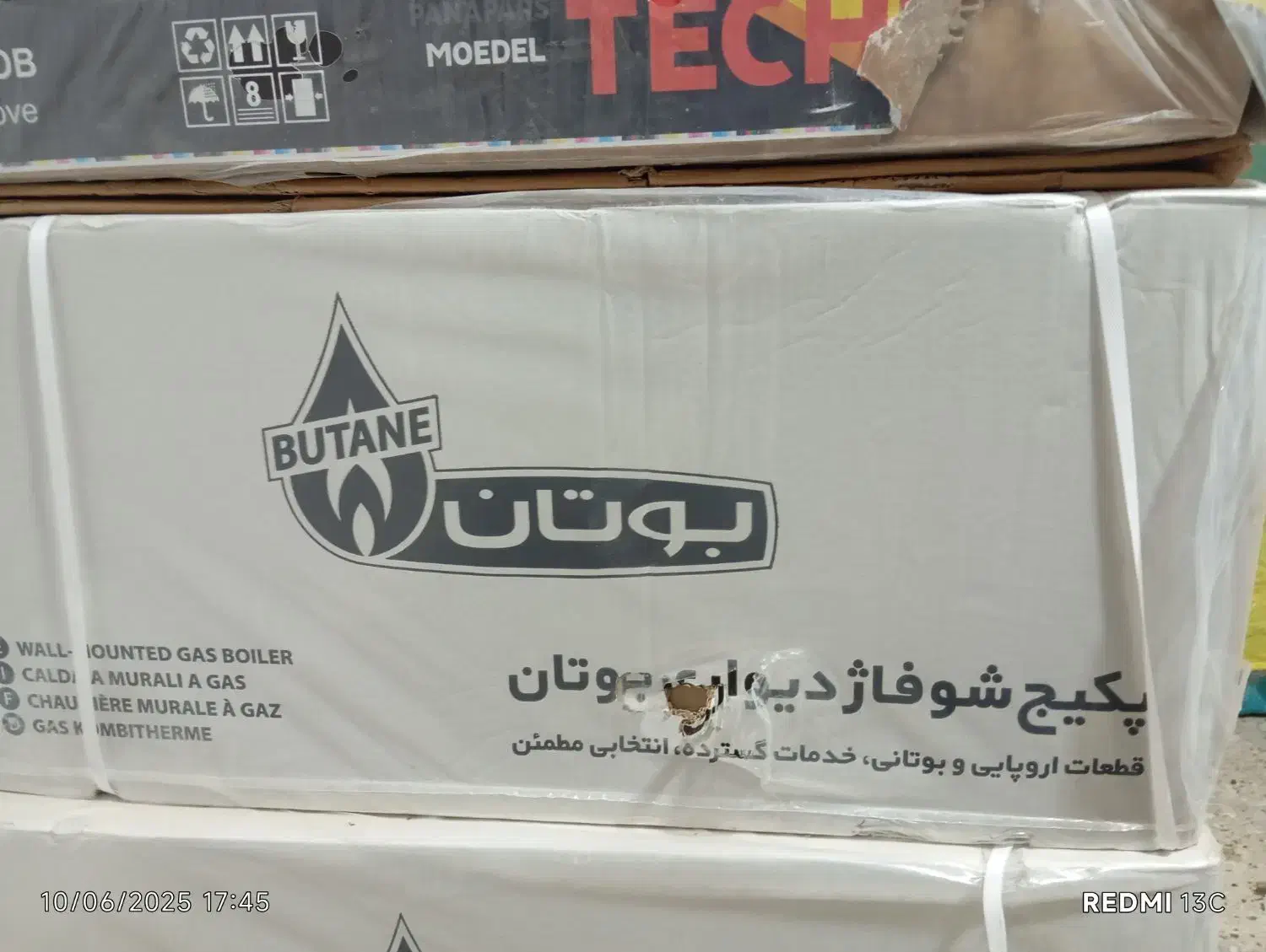 پکیج بوتان مدل پارما ۲۴۰۰۰|آبگرمکن، پکیج، شوفاژ|بجنورد, |دیوار