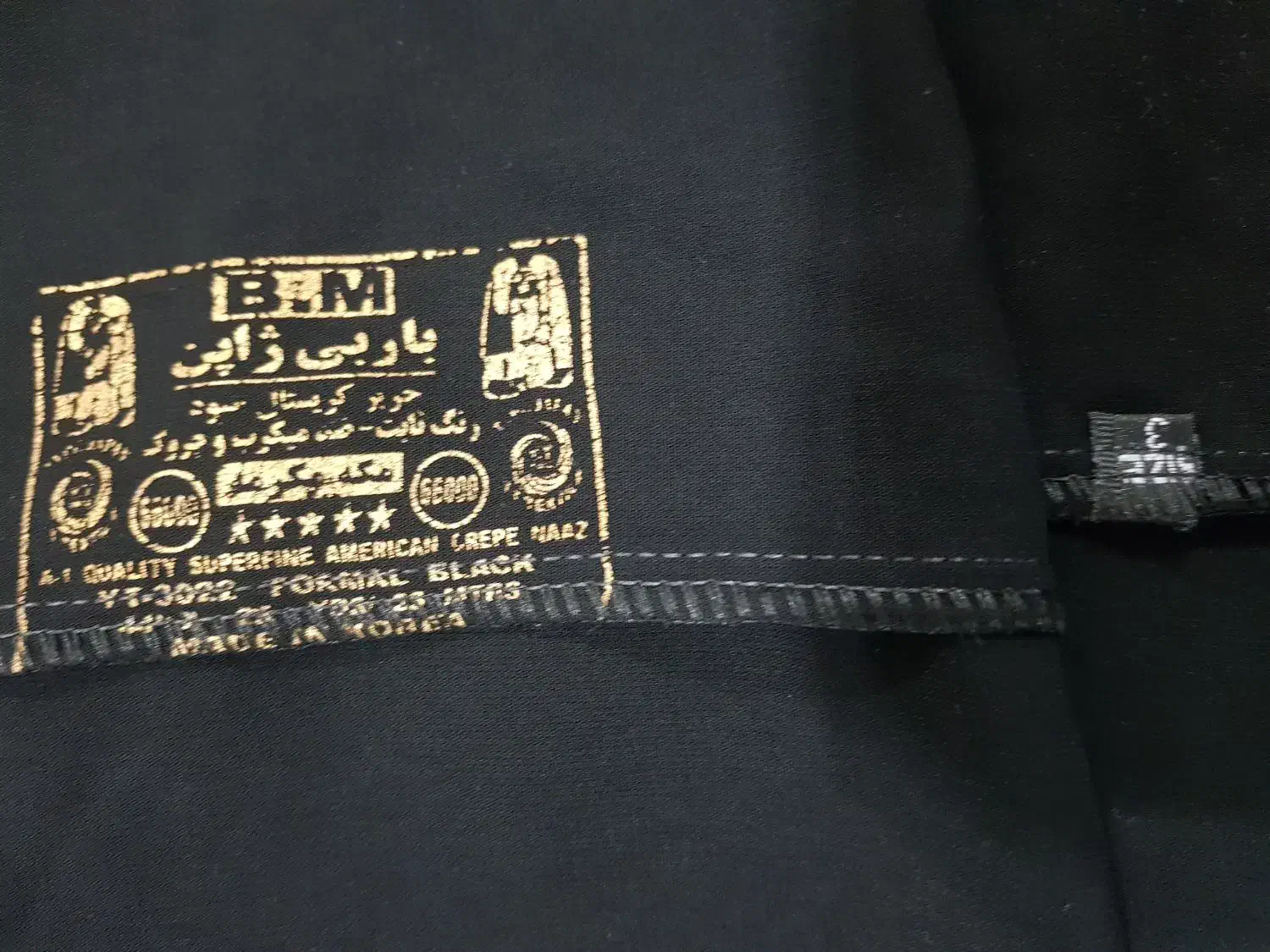 چادر ملی. نو|لباس|کامیاران, |دیوار