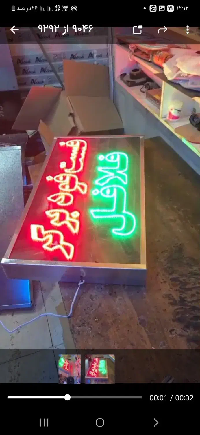 تابلو ال ای دی اغذیه پاچین جوجه طعم کنتاکی فست فود|فروشگاه و مغازه|کرج, عظیمیه|دیوار