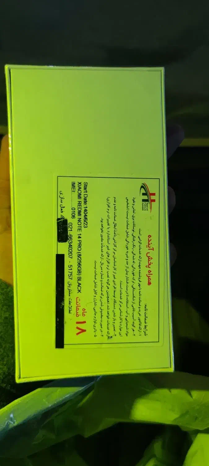 گوشی not14pri پلمپ|موبایل|یاسوج, |دیوار
