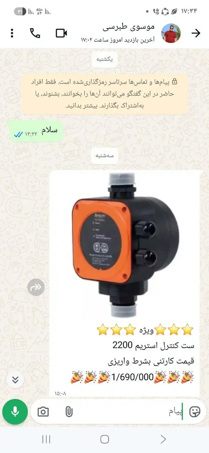 پکیج وانواع پمپ آب ست کنترل. تصفیه آب. منبع آب|آبگرمکن، پکیج، شوفاژ|مشهد, الهیه|دیوار