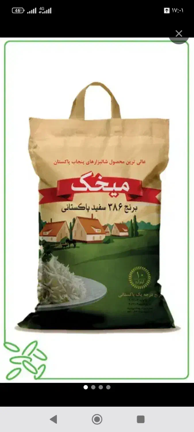 فروش وخریدار کلیه مواد غذایی وحبوبات|خوردنی و آشامیدنی|شیراز, پودنک|دیوار