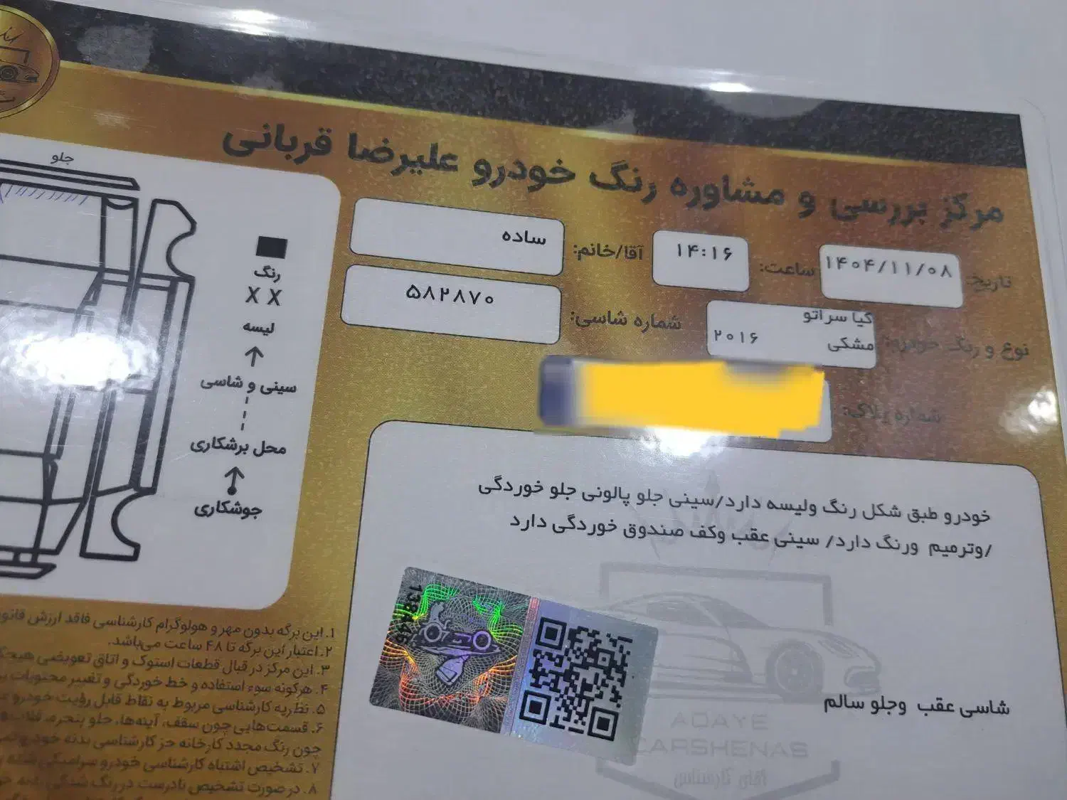 سراتو ۲۰۱۶|خودرو سواری و وانت|تهران, نارمک|دیوار