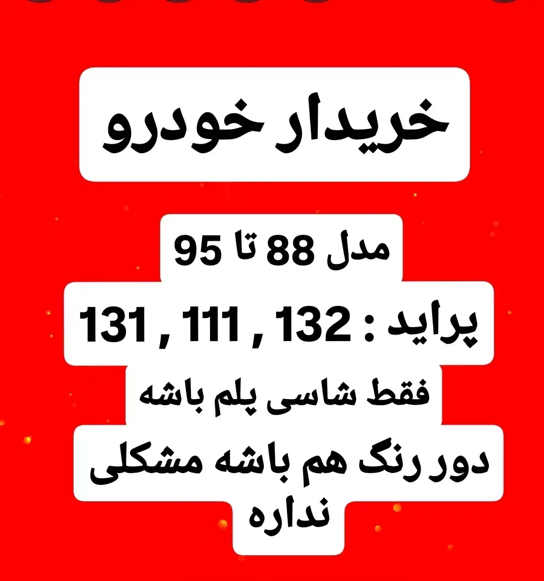 پراید|خودرو سواری و وانت|یزد, |دیوار