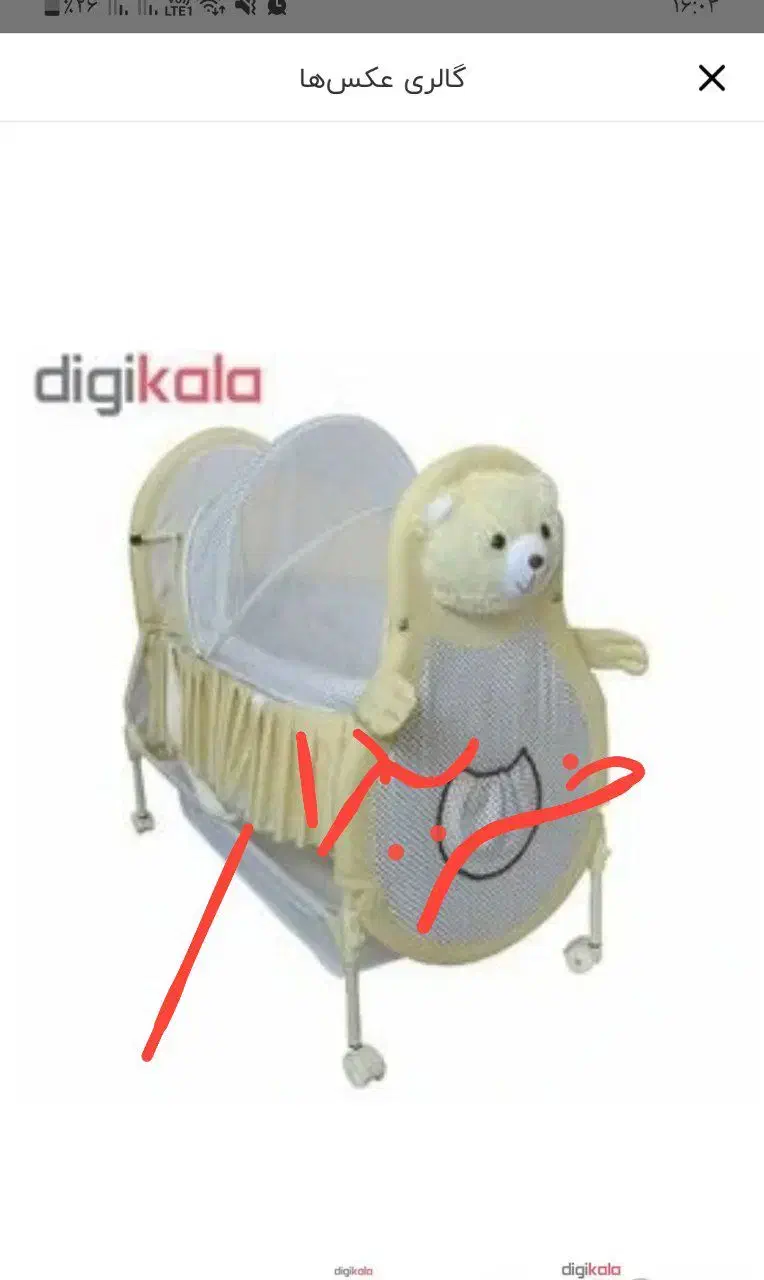 گهواره برقی|تخت و صندلی بچه|بیرجند, |دیوار