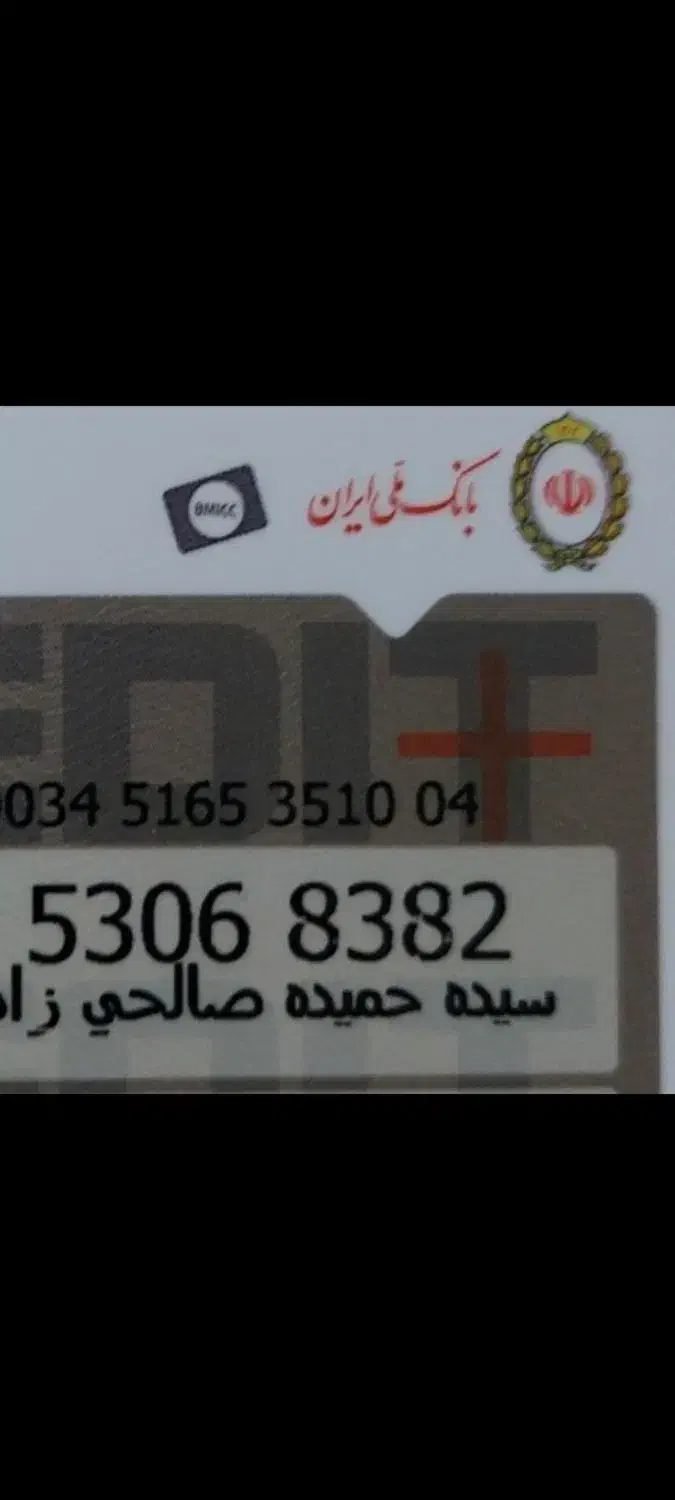 مدارک گم شده|اشیا|یاسوج, |دیوار