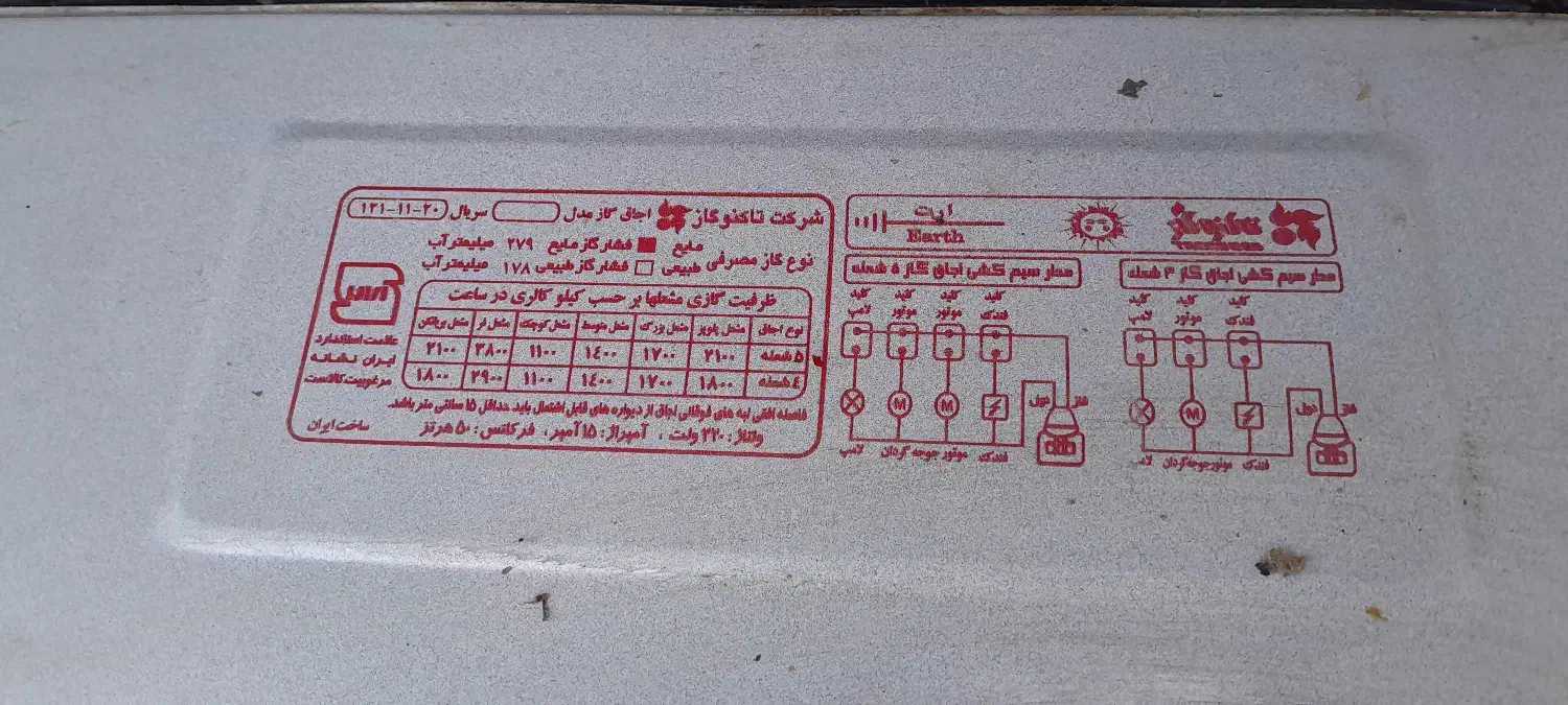اجاق گازفردار|اجاق گاز و لوازم برقی پخت‌وپز|بجنورد, |دیوار
