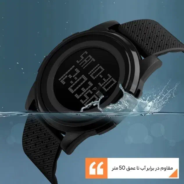 ساعت مچی  دیجیتال SKMEI مدل 1206M-NP آکبند|ساعت|کرج, فاز ۴ مهرشهر|دیوار