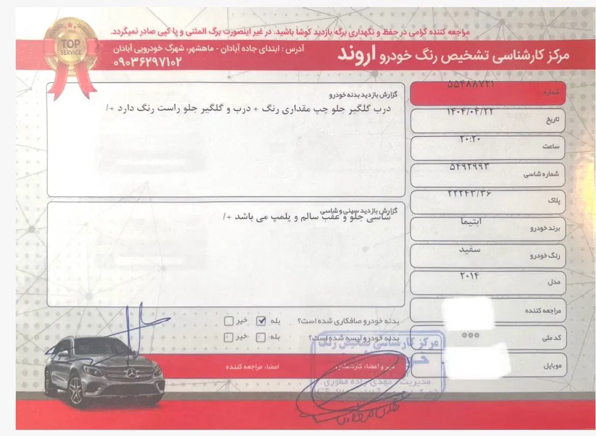اپتیما۲۰۱۴ فول|خودرو سواری و وانت|اهواز, کیانپارس |دیوار