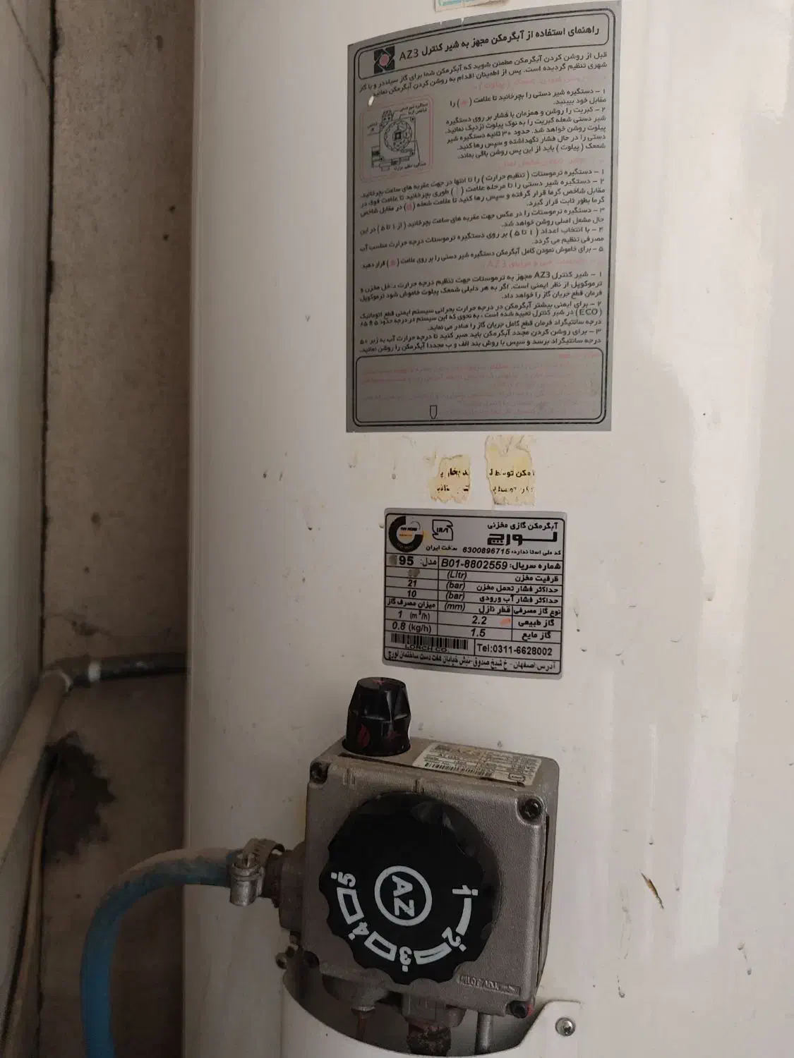 آبگرمکن ایستاده لورچ|آبگرمکن، پکیج، شوفاژ|تهران, محمودیه|دیوار