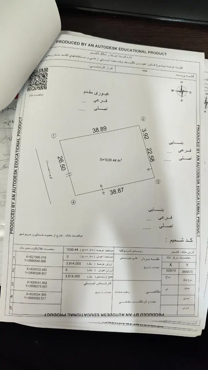 سلام یک زمین باغی مناسب برای باغ ویلا|فروش زمین و ملک کلنگی|کاشمر, |دیوار