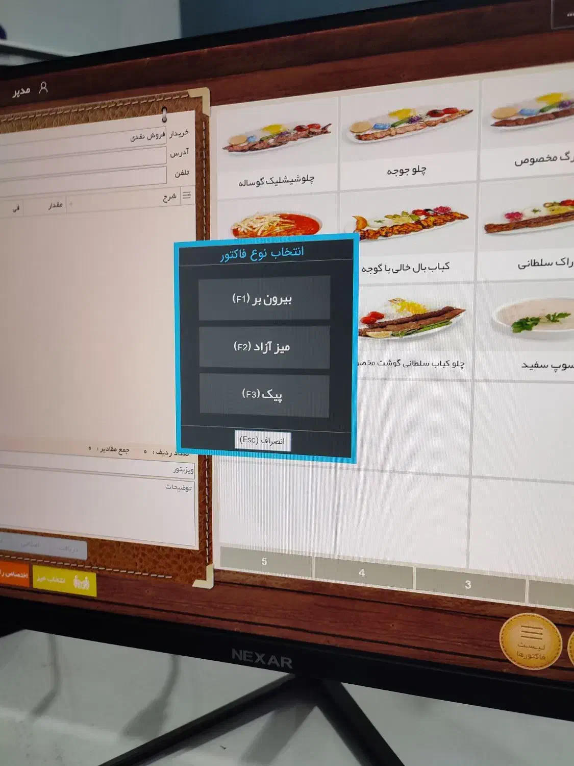 برنامه حسابداری رستورانی و کافه در اردبیل|خدمات مالی، حسابداری، بیمه|اردبیل, |دیوار