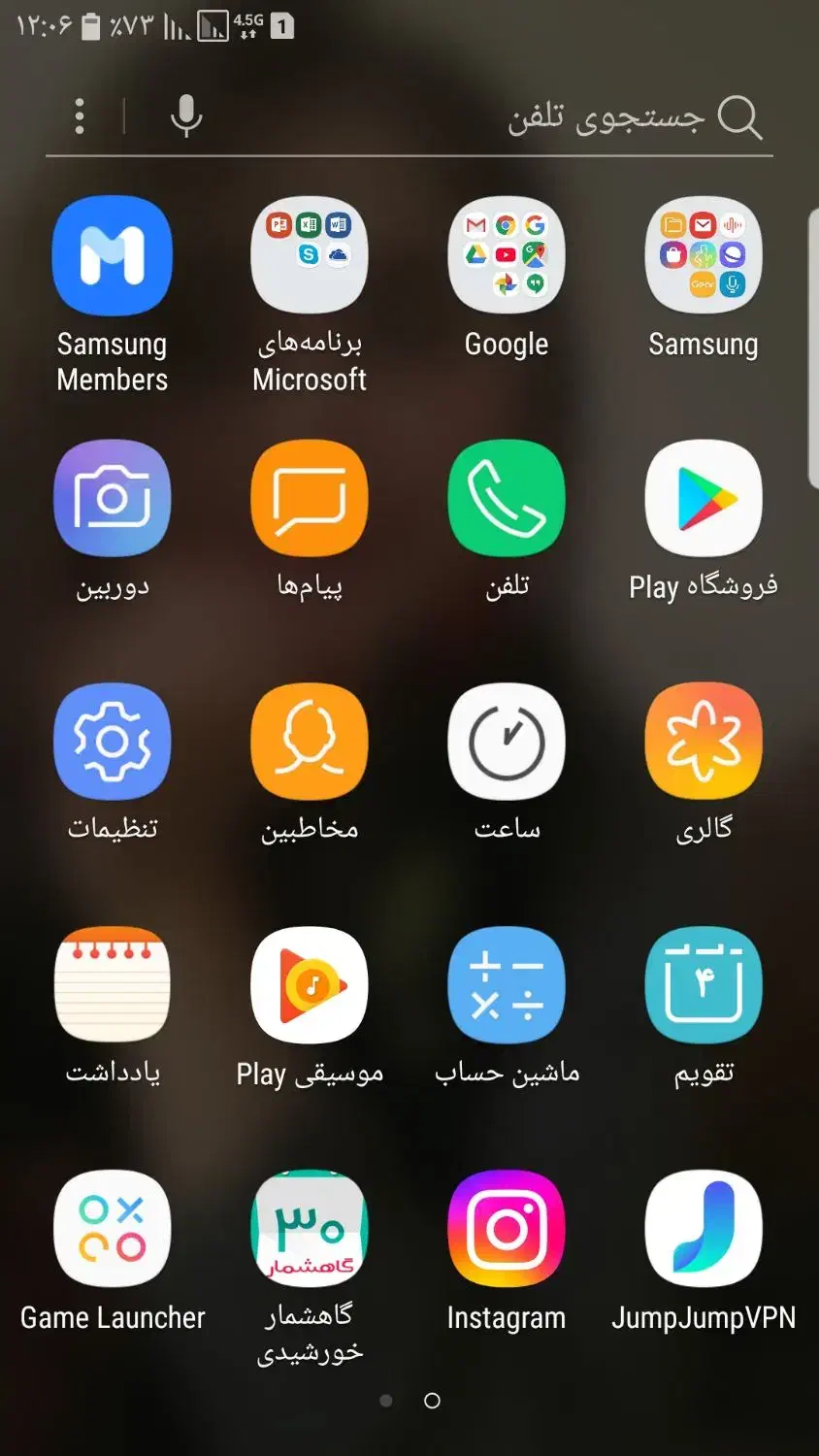 فروش گوشی اس هفت 1500|موبایل|ایذه, |دیوار