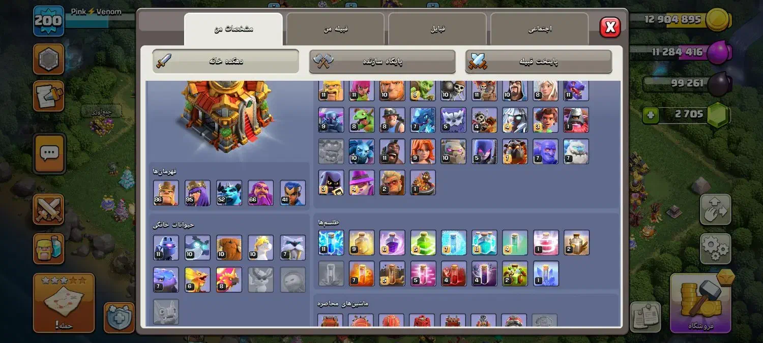 اکانت کلش|کنسول، بازی ویدئویی و آنلاین|مریوان, |دیوار