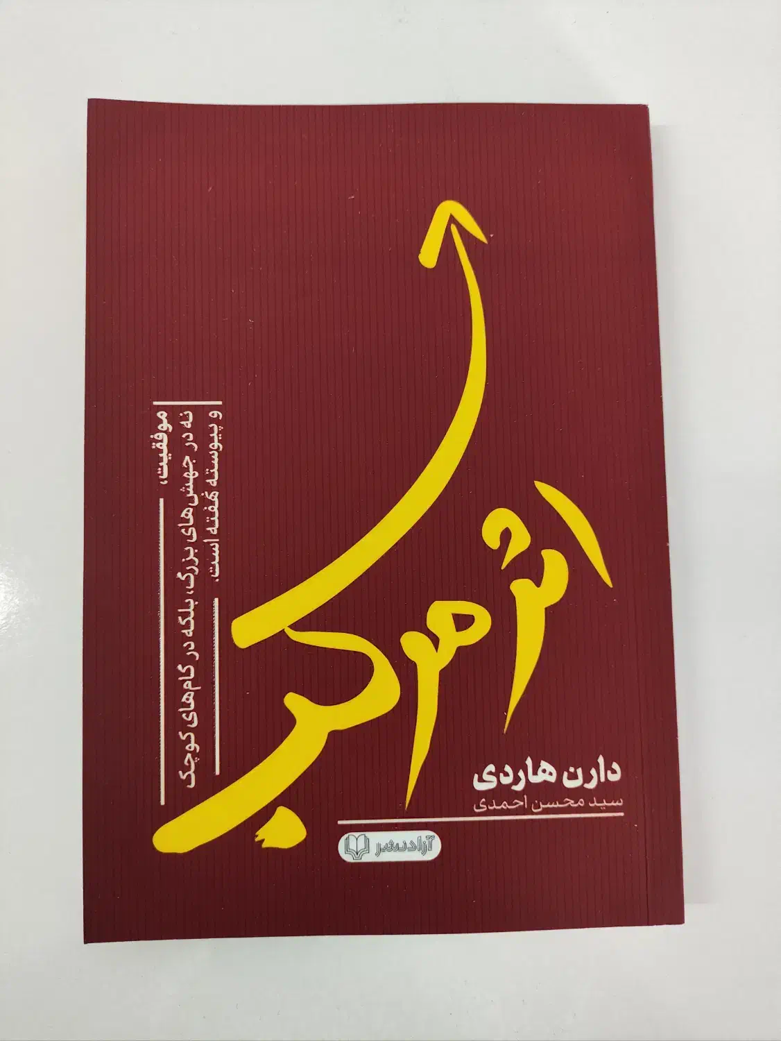 اثر مرکب|کتاب و مجله آموزشی|اصفهان, کوی امیریه|دیوار