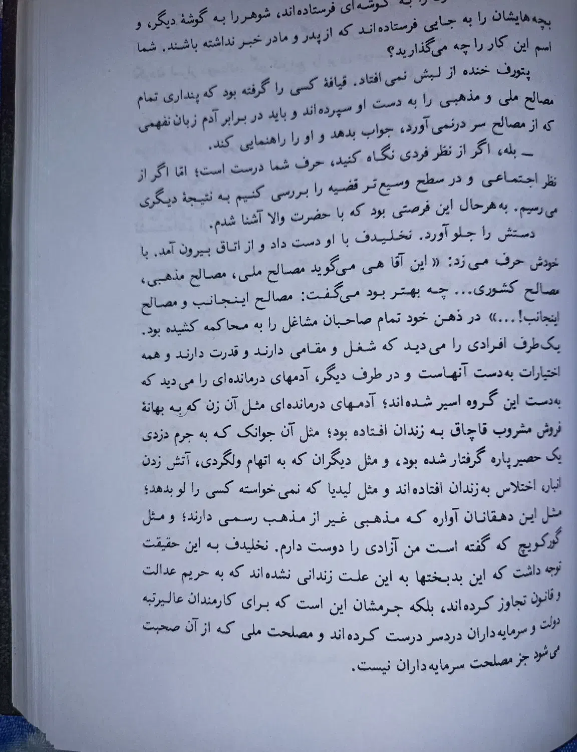 رمان رستاخیز اثر تولستوی|کتاب و مجله ادبی|ایذه, |دیوار